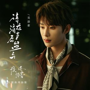 请在滴声后留言（伴奏）