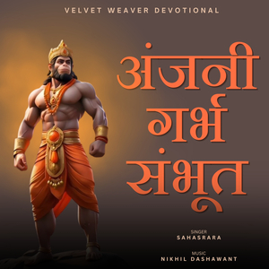 Anjani Garbha Sambhutam