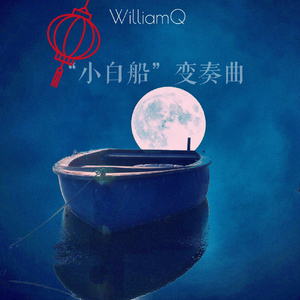 “小白船”变奏曲-变奏四：云彩国