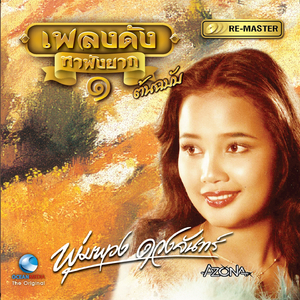 ผู้ชายในฝัน