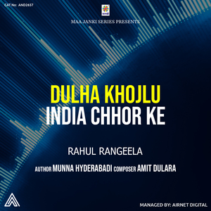 Dulha Khojlu India Chhor Ke