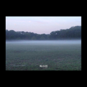 불행