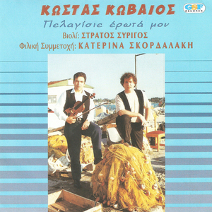 Πέντε πάνω, πέντε κάτω