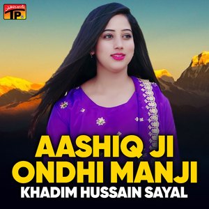 Kon Chadbo Suhnal Saayen