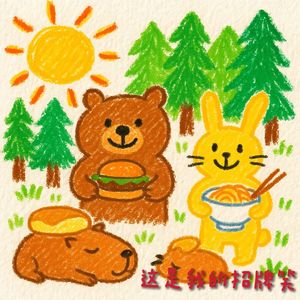 欢迎光临树屋旅馆