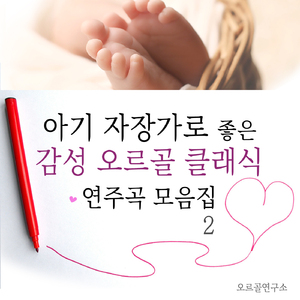 쇼팽 - 빗방울 전주곡