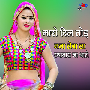 Maharo dil todh maja leba la stanas ja tharo