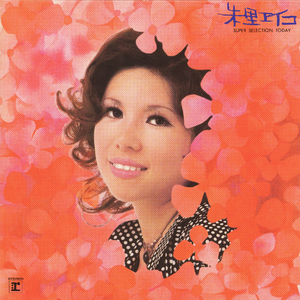 雪が降る (2011 Remaster)