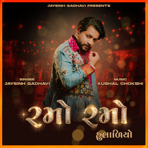 Ramo Ramo (From "Huladiyo")