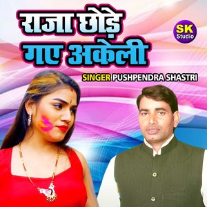 Raja Chhode Gaye Akeli