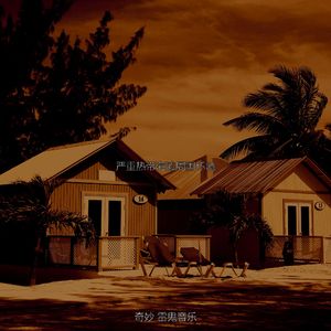 一尘不染巴哈马印象数