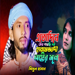 এখন কান্দিলে কি যাবে দুঃখ