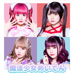 ラブテレパシー