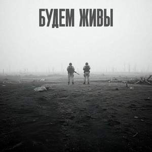 Битлджус 24