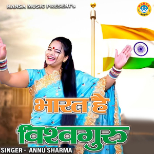 Bharat Hain VishavGuru