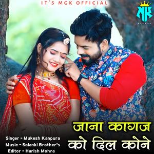 Jana kagaj Ko Dil Kone