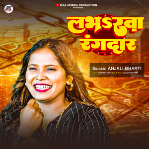 Loverwa Rangdar