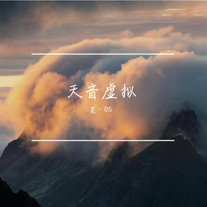 雪花的季节 伴奏