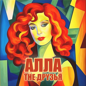 Алла