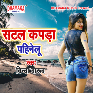 Satal Kapada Pahinelu