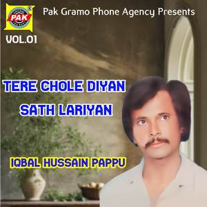 Menu Ghali Ae Dhol Nishani