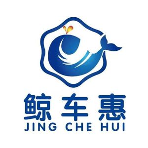 鲸车惠智行天下