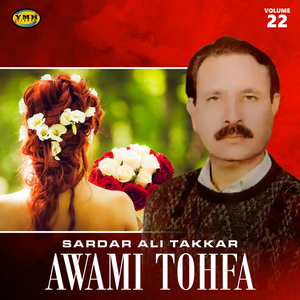 Pa Bam Walara Ye Zangege