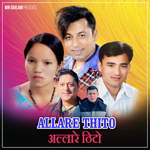 Allare Thito