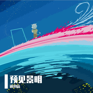 Pace ahead (Musicbox ver.)