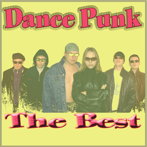 Самые крутые