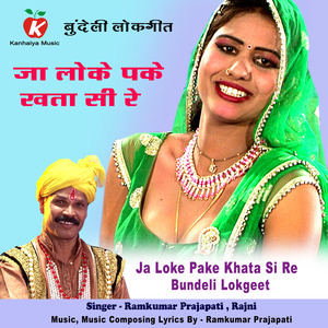 Ja Loke Pake Khata Si Re Bundeli Lokgeet