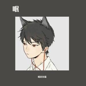 大眠（Cover：王心凌）（Cover：王心凌）