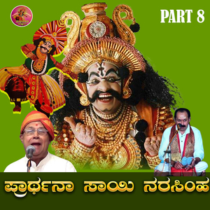 Prarthana Sai Narasimha, Pt.8