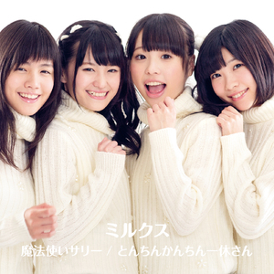 とんちんかんちん一休さん