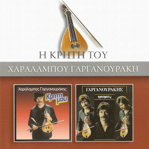 Na 'Moun Pouli Tsi Genovas