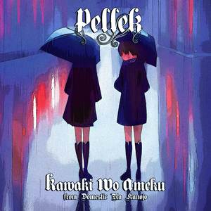 Kawaki wo Ameku (From "Domestic na Kanojo")