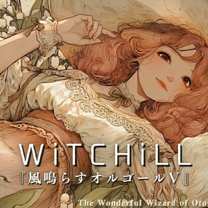 WiTCHiLL-風鳴らすオルゴールⅤ