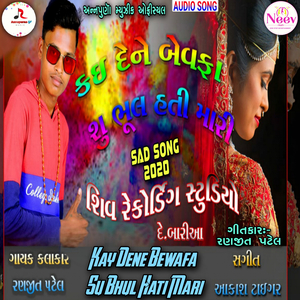 Kay Dene Bewafa Su Bhul Hati Mari