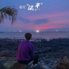 三秒上头 (DJ版)