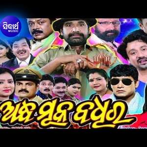 Kahani Arambha Hue