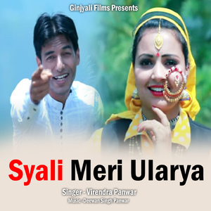 Syali Meri Ularya