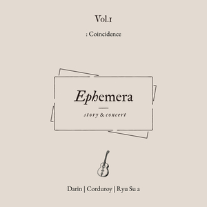 바닷가 (Live version)