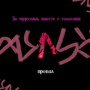 Конец.