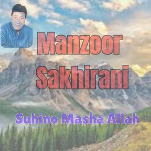 Panhinje Pyar Ji Ajab Kahani Aa