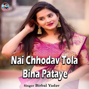 Nai Chhodav Tola Bina Pataye