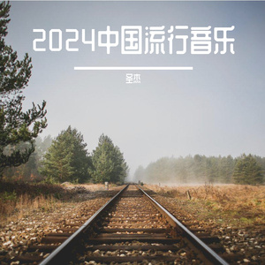 禅心之韵