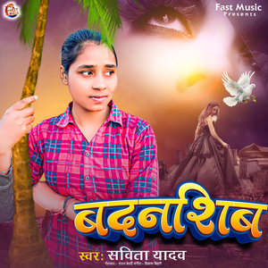 Badnashib