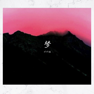 Rose(feat.王叶阳)