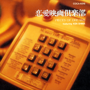 DEBORAH'S THEME～from「ONCE UPON A TIME IN AMERICA」