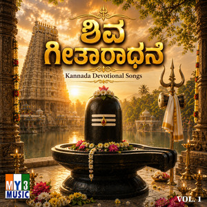 Karunada Sirinada Dharmastala